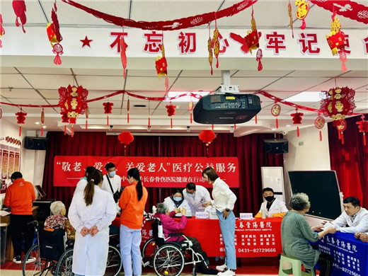 长春骨伤医院公益活动04.jpg 长春骨伤医院公益活动04.jpg