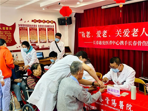 长春骨伤医院公益活动07.jpg 长春骨伤医院公益活动07.jpg